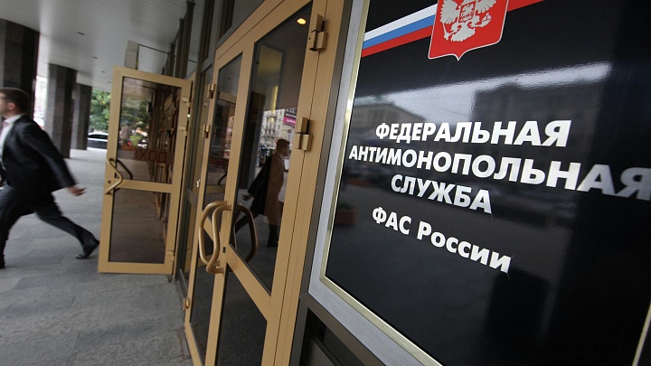 Минэнерго и ФАС России перевыполнили план по доходам