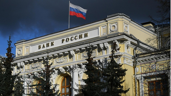 ЦБ понизил прогноз роста экономики