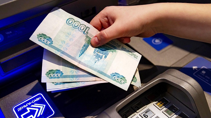 Финансист рассказал, сколько денег можно снять с карты