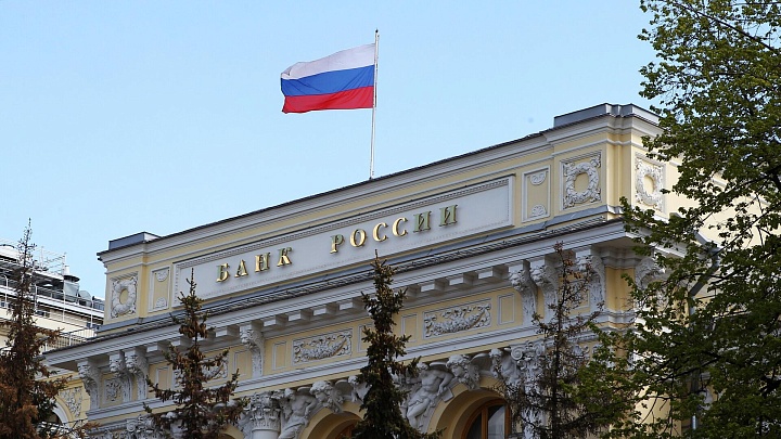 ЦБ назвал условия для снижения инфляции в России