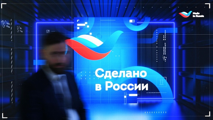 Смоленский завод удостоен сертификата «Сделано в России»